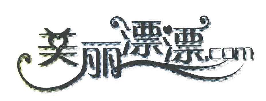 美丽漂漂 COM