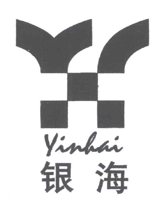 银海