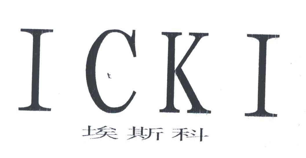 埃斯科;ICKI