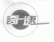 奇速