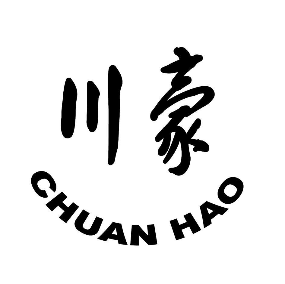 川豪