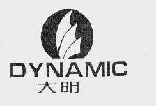 大明   DYNAMIC