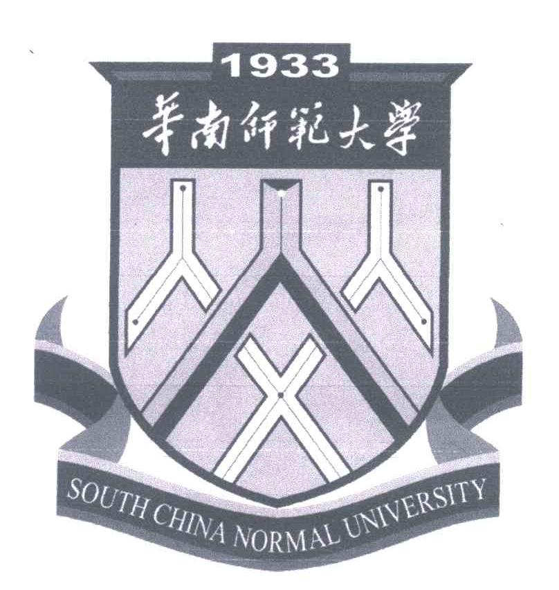 华南师范大学;1933;SOUTH CHINA NORMAL UNVERSITY