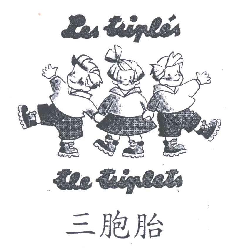 三胞胎;LES TRIPLES;THE TRIPLETS