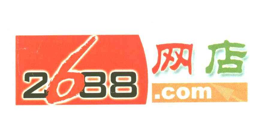网店;COM;2688