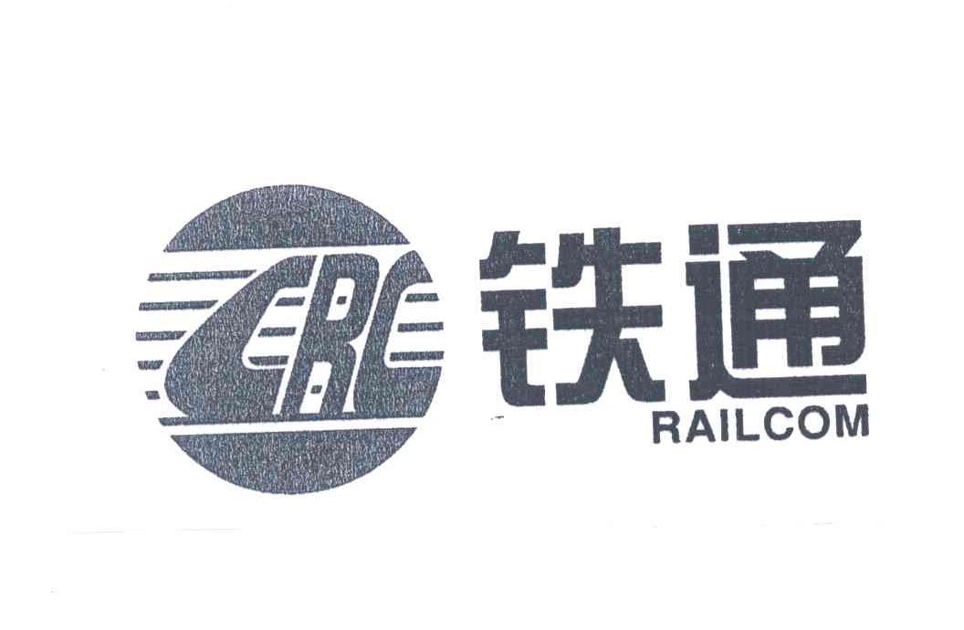 铁通 CRC;RAILCOM