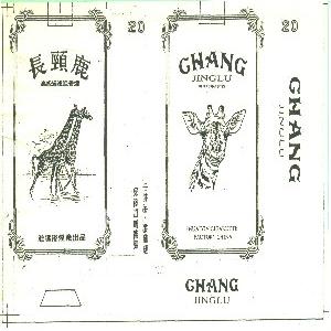 长颈鹿