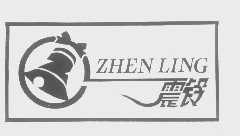 震铃
