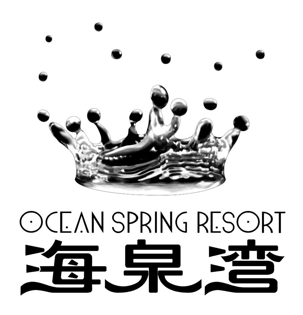 海泉湾OCEAN SPRING RESORT