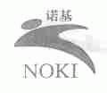 诺基;NOKI