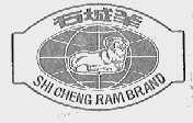 石城羊;SHI CHENG RAM