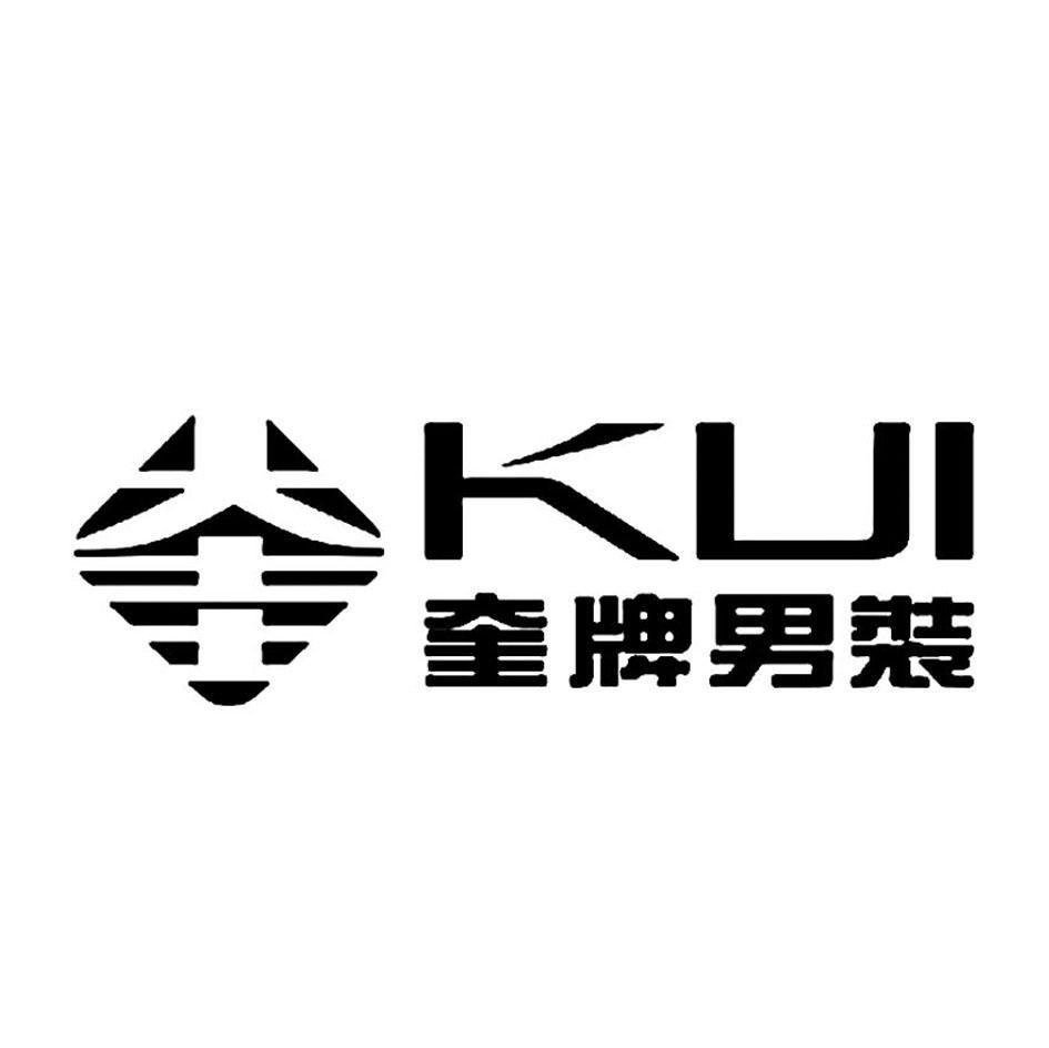 奎牌男装 KUI