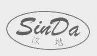 欣地   SINDA