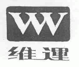 维运