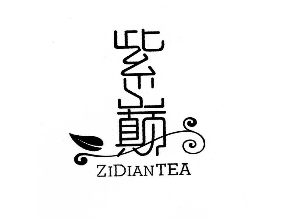 紫巅 ZIDIANTEA