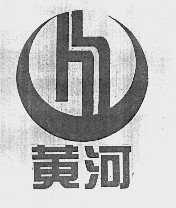 黄河