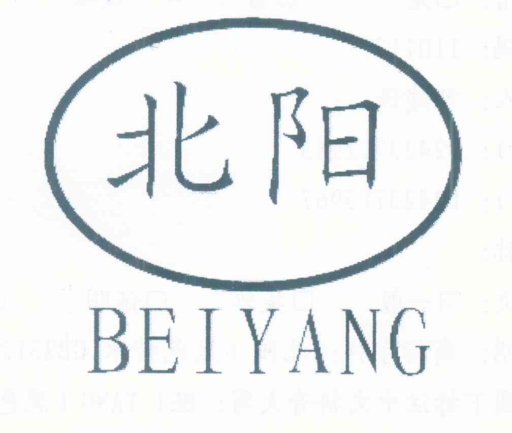 北阳