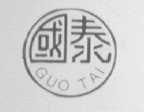 国泰