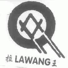 拉王