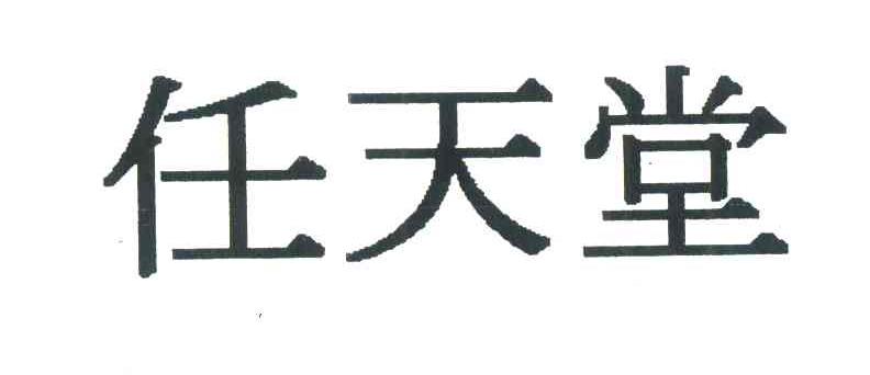 任天堂
