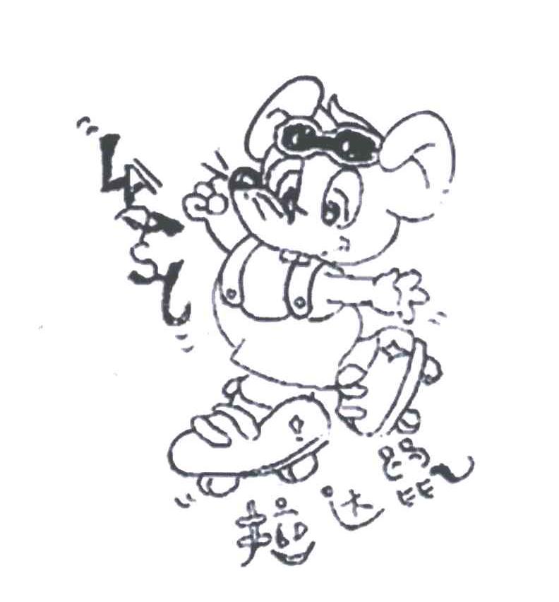 拉达鼠