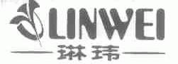 琳玮