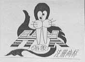 海象