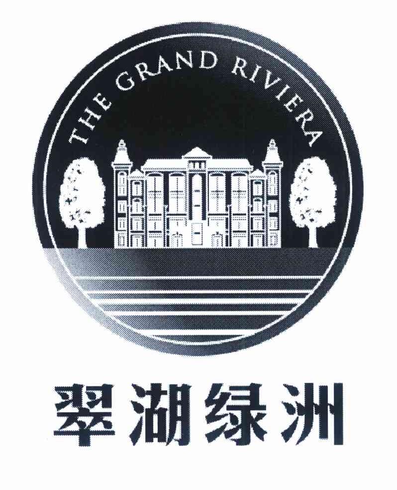 翠湖绿洲 THE GRAND RIVIERA