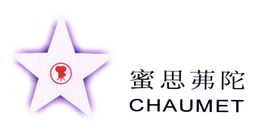 蜜思茀陀;CHAUMET