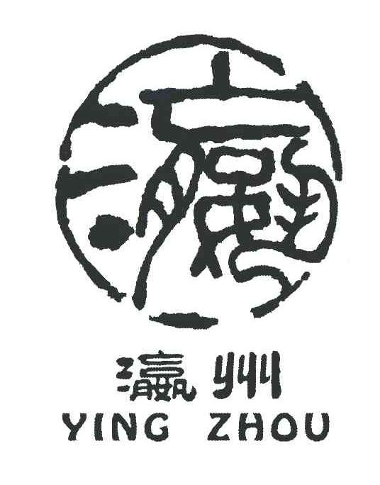 瀛州