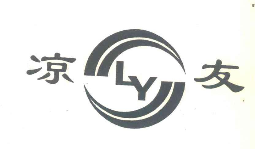 凉友;LY