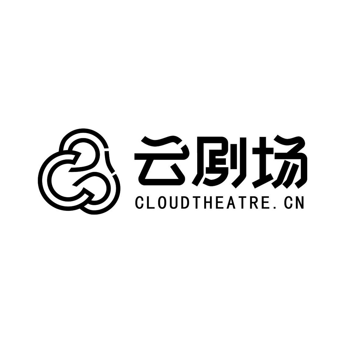 云剧场  CLOUDTHEATRE.CN