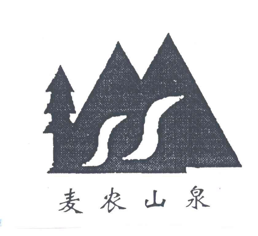 麦农山泉