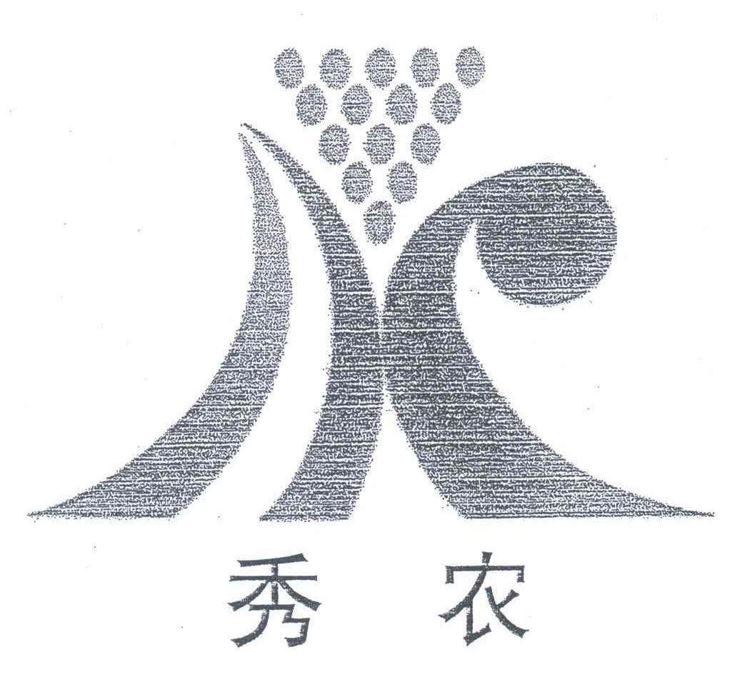 秀农