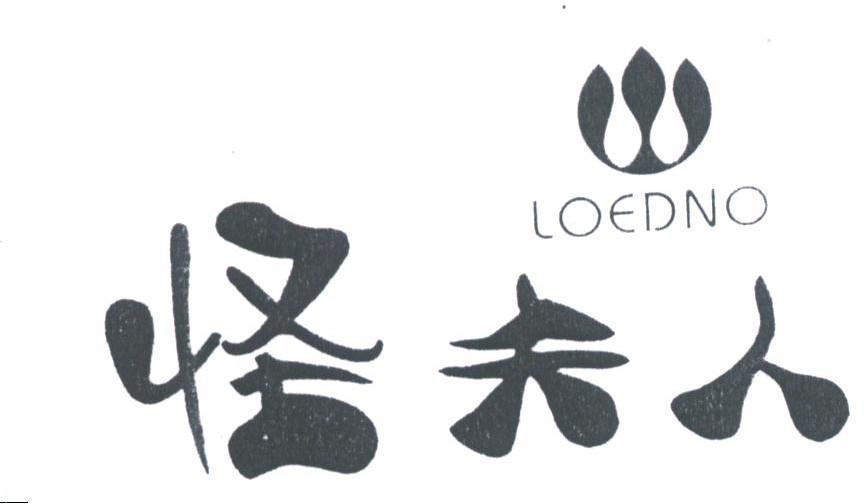 怪夫人;LOEDNO