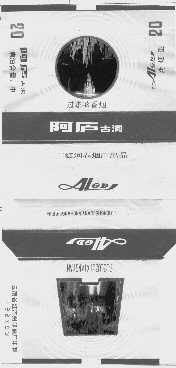 阿庐古洞