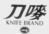 刀唛  KNIFE