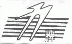 力