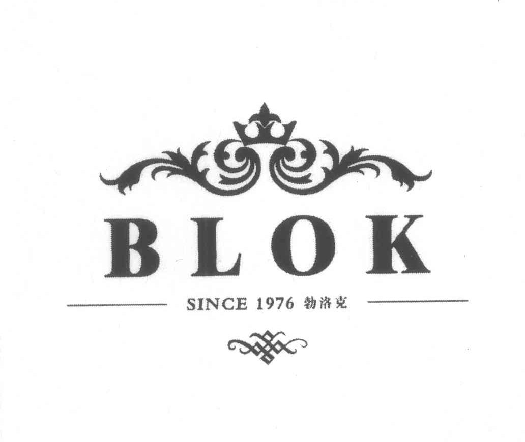 勃洛克 BLOK SINCE 1976