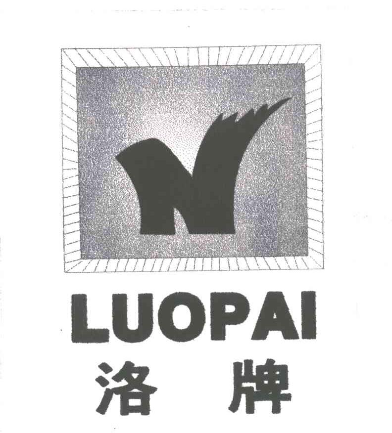 洛牌