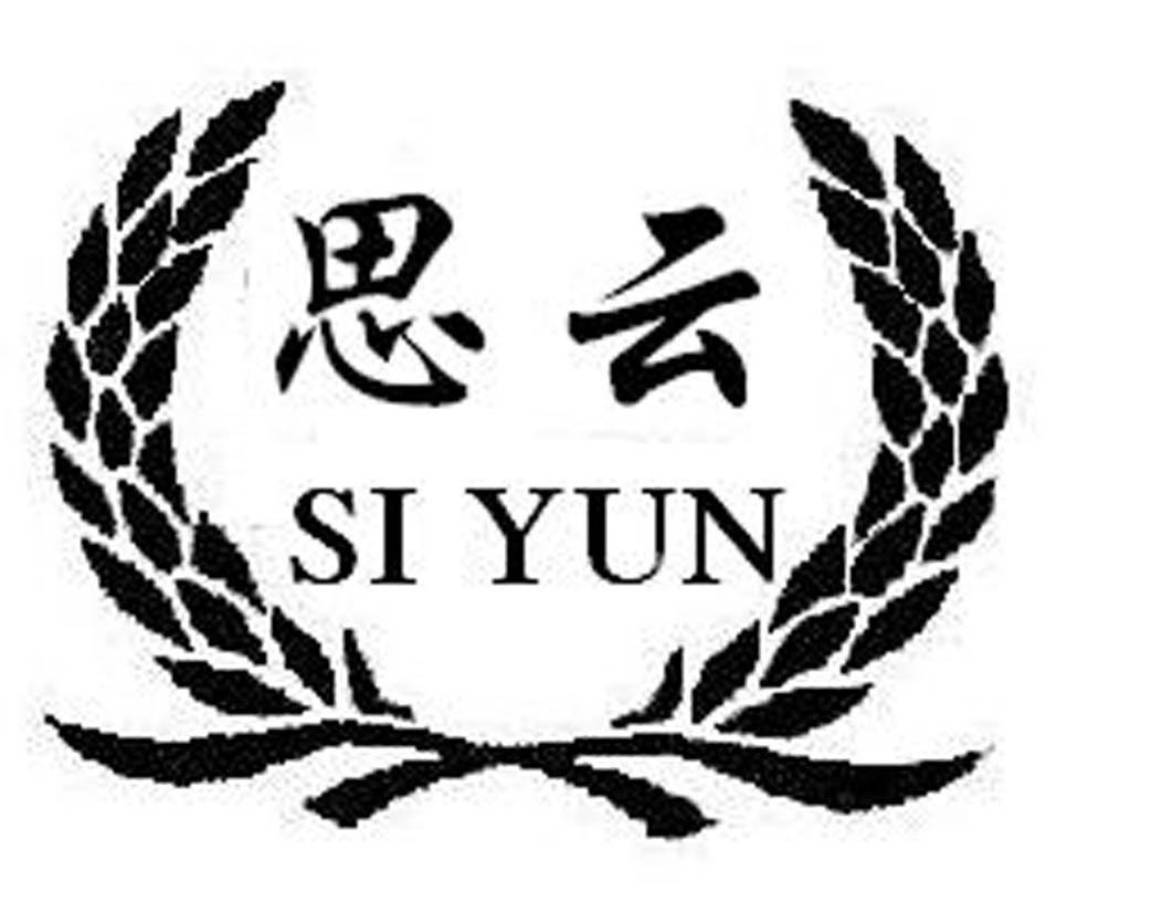 思云