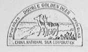 金双鹿    DOWBLE GOLDEN DEER