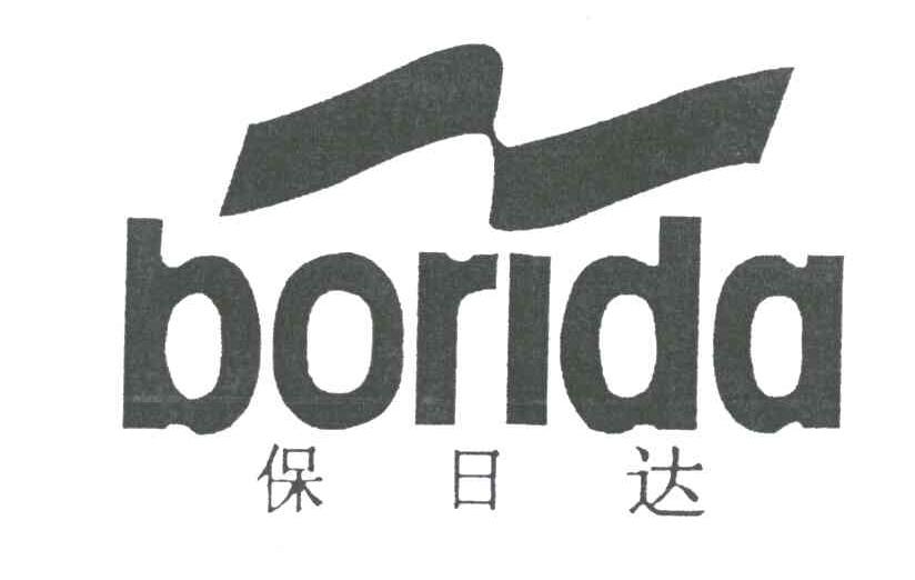 保日达;BORIDA