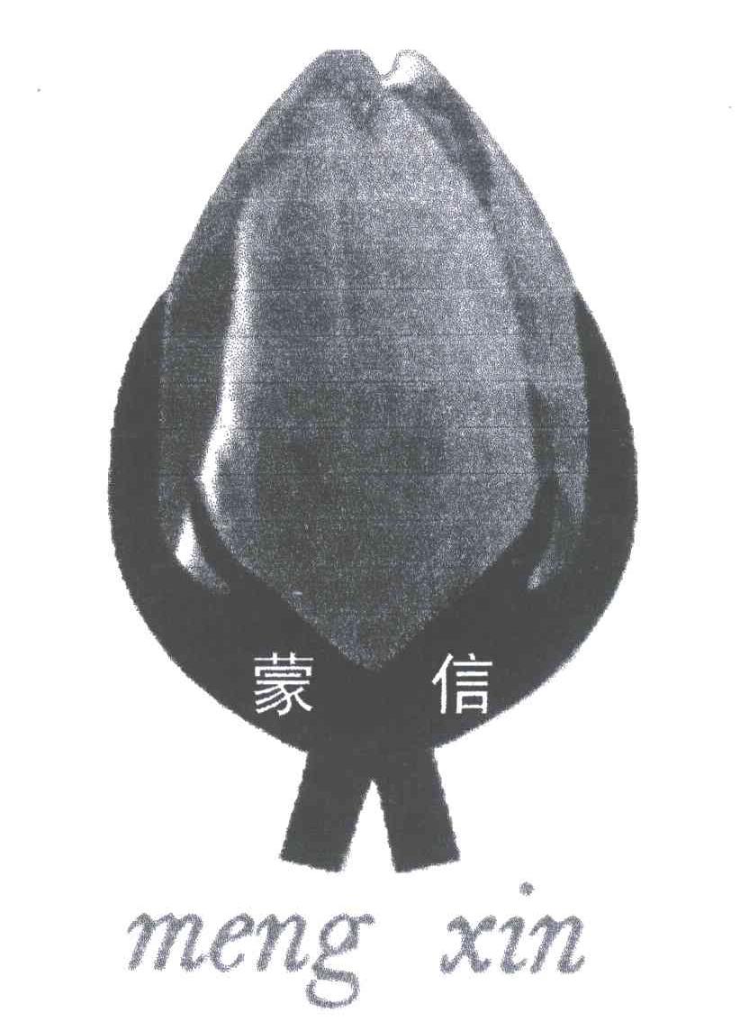 蒙信