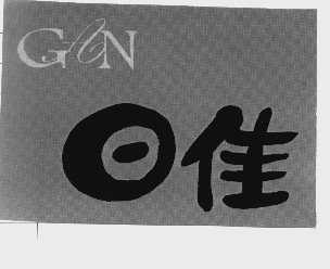 日佳   GAN