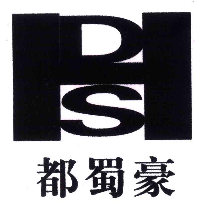 都蜀豪;DSH