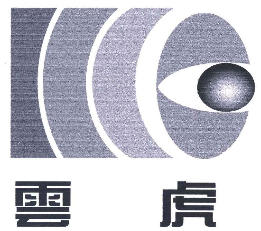 云虎