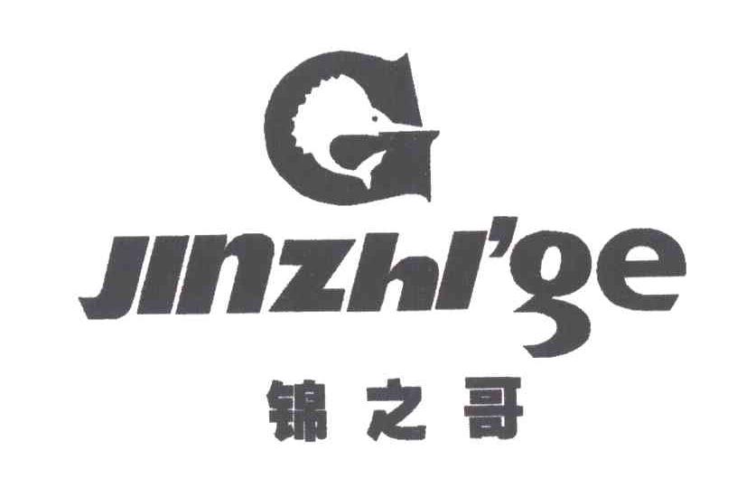 锦之哥;G