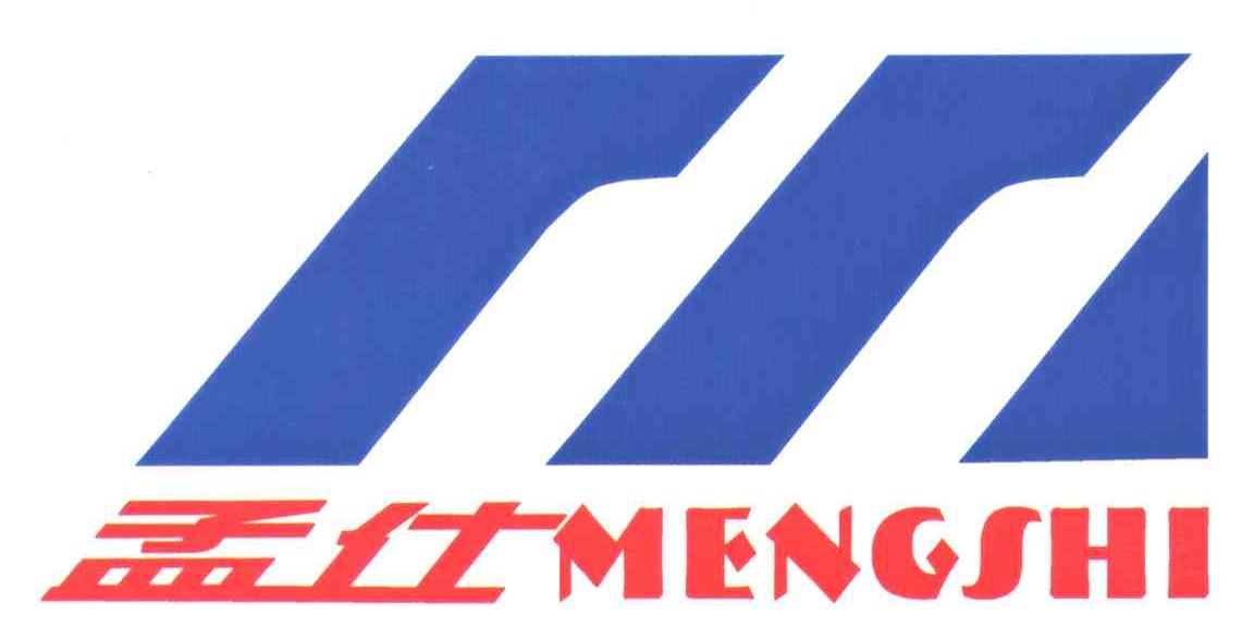 孟仕