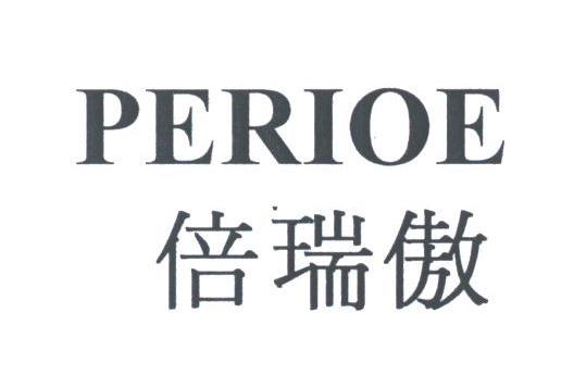 倍瑞傲;PERIOE